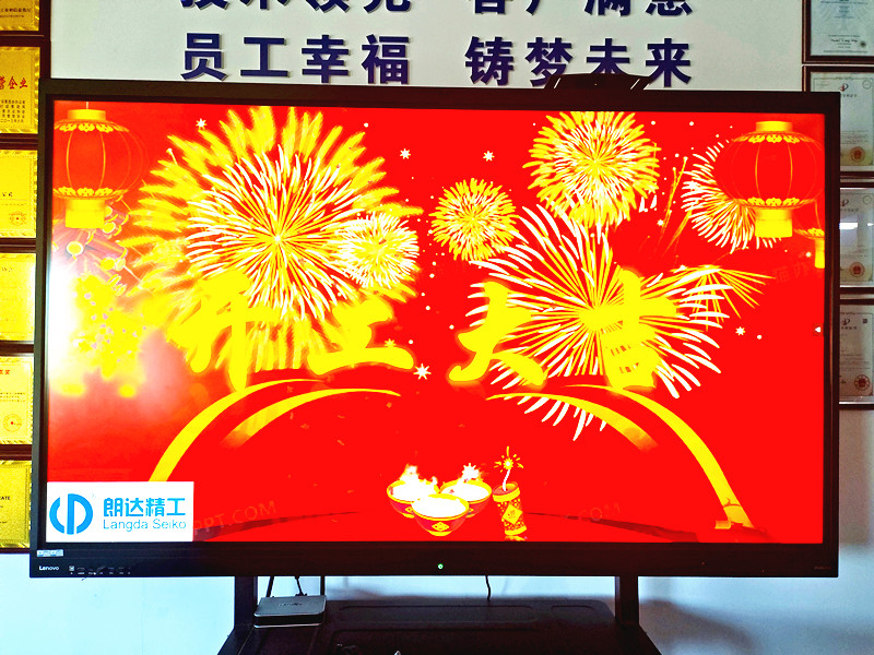 朗達(dá)公司召開(kāi)管理層辦公會(huì)議 動(dòng)員部署2025年工作